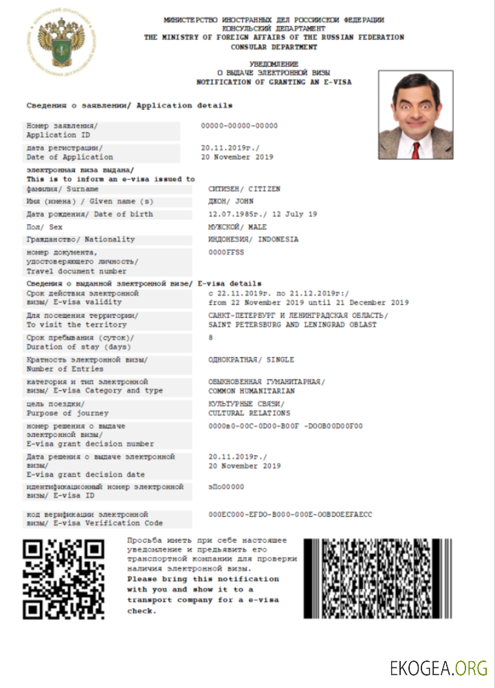 Visa électronique pour la Russie en modèle Word et PDF